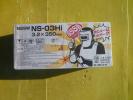 ニッテツ　溶接棒　軟鋼用　NSー03HI　3.2ｍｍ　