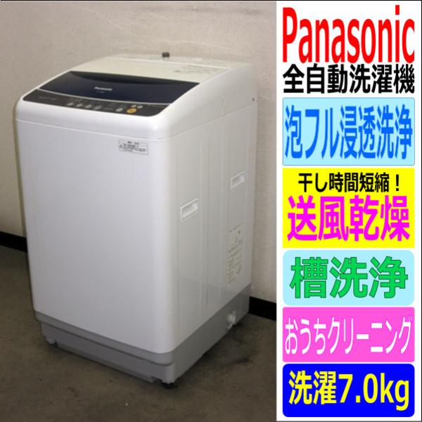 ◎美品 2015年製 東芝 全自動洗濯機 7㎏ AW-7G2 店舗同時販売中2015年 