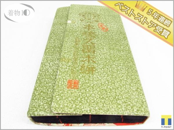 着物10 1円 逸品!! 木綿 本場久留米絣 反物