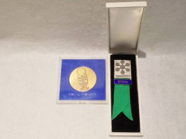 ☆1円～札幌オリンピック 記念メダル・記念バッチセット1972年