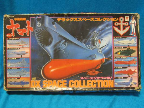 当時物 ポピー 宇宙戦艦ヤマト DXスペースコレクション*ジャンク(宇宙 