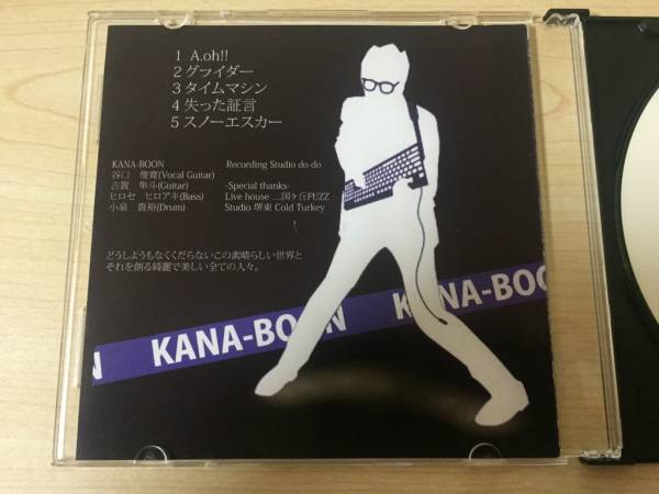 KANA-BOON 廃盤CDセット レア 廃盤 CD KANA-BOON わかってないのは僕