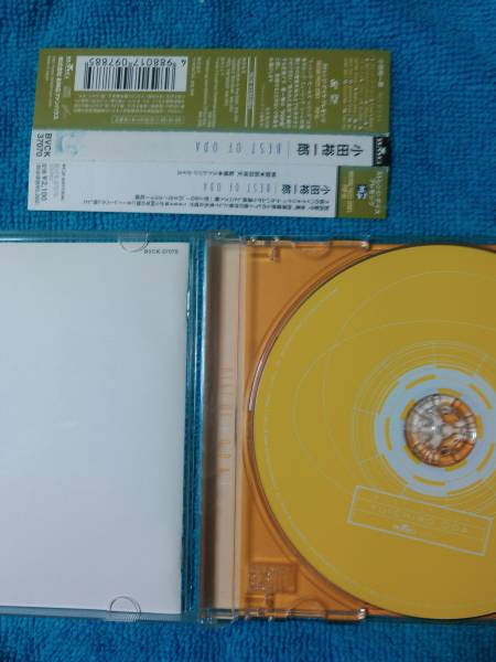 帯付き 良品 小田裕一郎 BEST OF ODA BEST OF O=D=A 小田裕一郎帯付き。