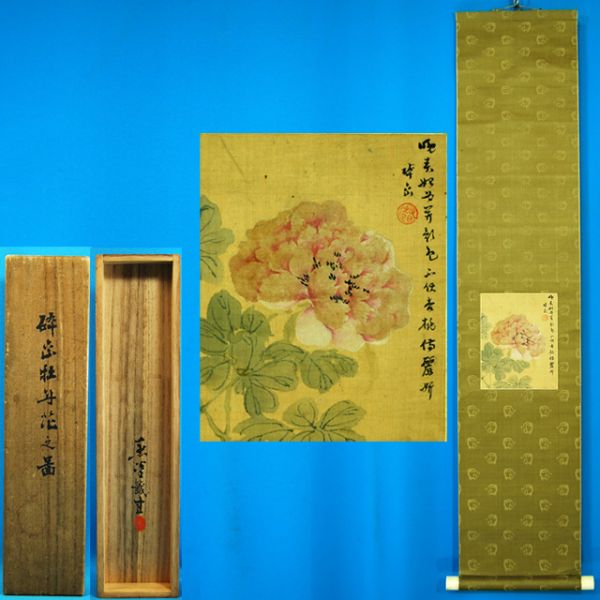 高森砕巌 | 真作⁄高森砕巌⁄漁師人物図⁄布袋屋掛軸HI-494 2026年最新