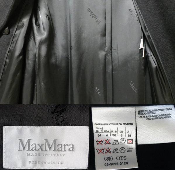 美品 マックスマーラ 最高級100%カシミアコート38 白タグ