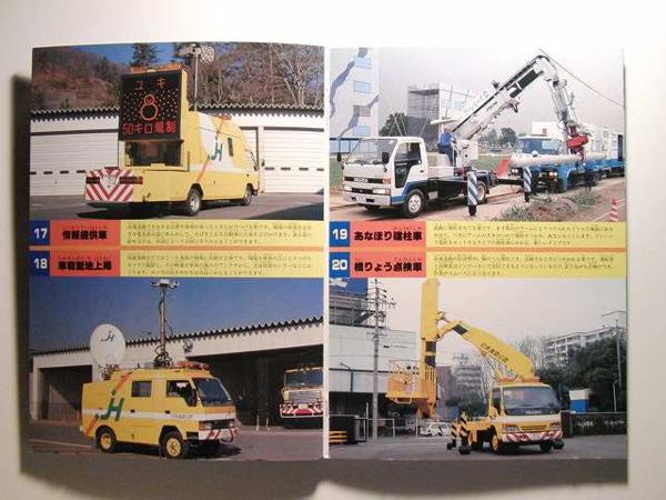おもしろ自動車100点 新訂版◇のりものアルバム/講談社(絵本一般
