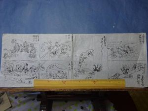 A00034 明治期 小林清親 動物館子牛暴 風刺画2枚綴 木版画