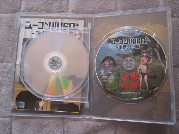 水曜どうでしょう　ユーコン川160キロ　地獄の6日間