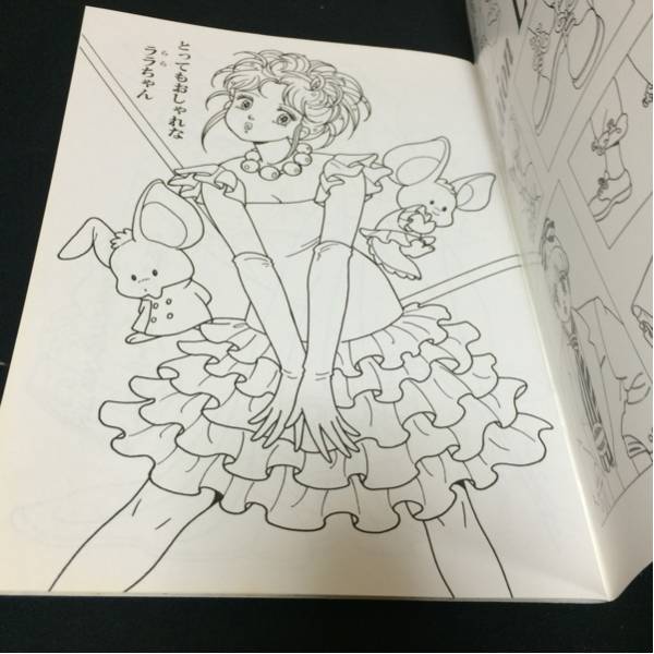 新品未使用セイカノート魔法のデザイナーファッションララぬりえ