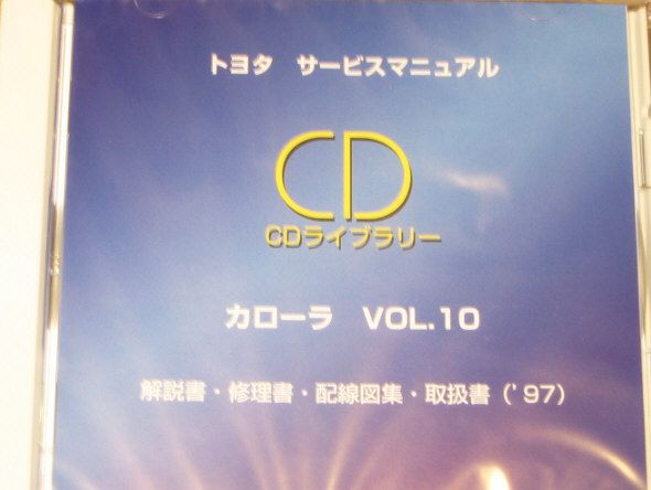 2026年最新Yahoo!オークション トヨタ サービスマニュアル - Yahoo