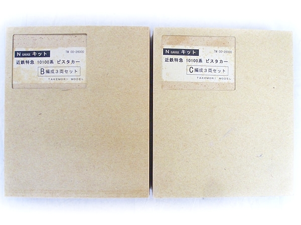 中古 タケモリ 近鉄 特急 10100系 ビスタカー B編 C編 N2255995