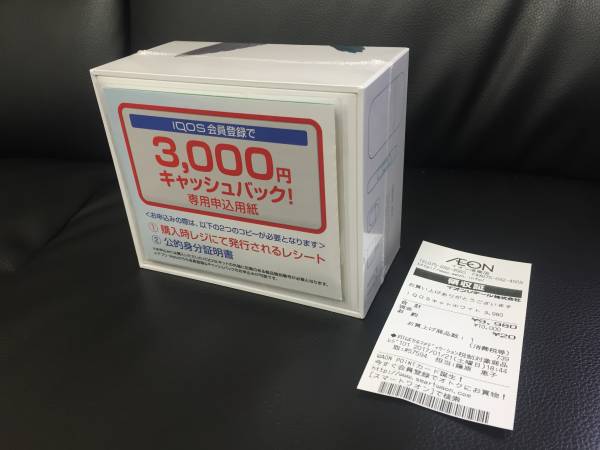 実質13,500円★3,000円キャッシュバック申込用紙付き★ 新品未開封/未登録 iQOS アイコス 本体 ホワイト 白_1