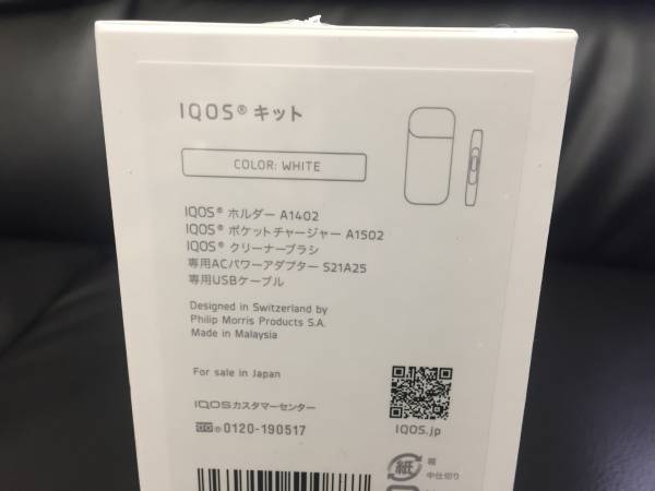 実質13,500円★3,000円キャッシュバック申込用紙付き★ 新品未開封/未登録 iQOS アイコス 本体 ホワイト 白_3