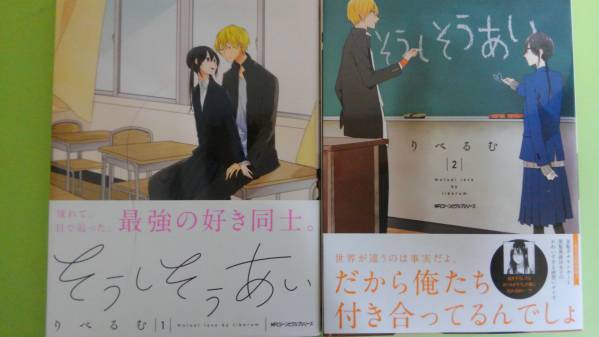 そうしそうあい りべるむ 1巻2巻 ボーカロイド 売買されたオークション情報 Yahooの商品情報をアーカイブ公開 オークファン Aucfan Com