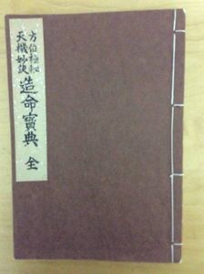 実際総合鑑定活断　全　望月治著 望月治のYahoo!オークション(旧ヤフオク!)の相場・価格を見る｜Yahoo