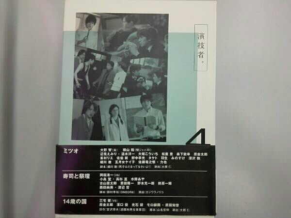演技者。 2ndシリーズ Vol.4 (初回限定版) DVD4枚セット 演技者 DVD Vol.