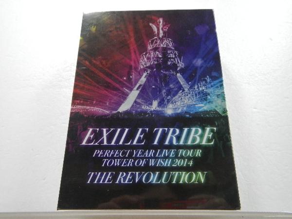 EXILE TRIBE 2014～THE REVOLUTION 初回生産限定豪華盤 blu-ray あ行