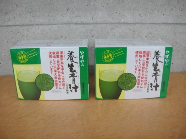 最安値，爆買い】 未使用 やずや やずやの養生青汁 63本入り 2