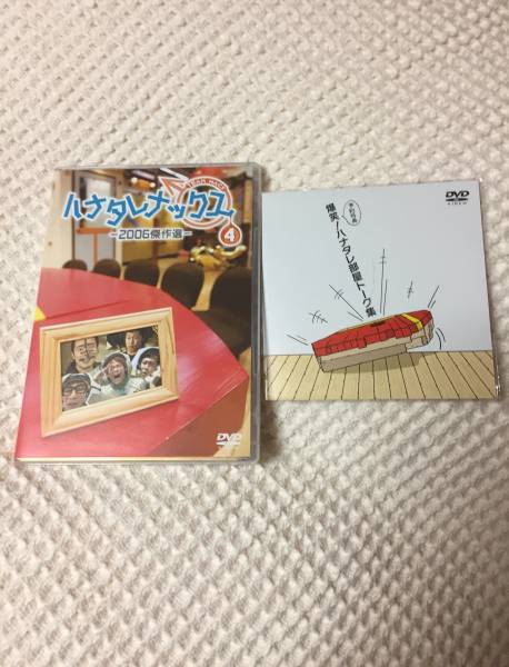 ハナタレナックス ハナタレナックスDVD第4滴 傑作選 特典付き team