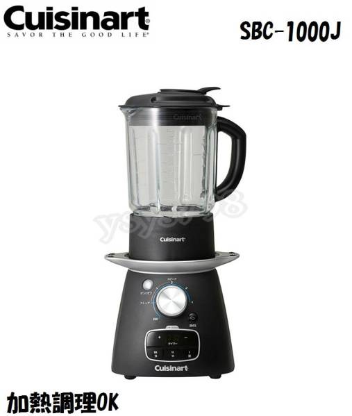 クイジナート クッキングブレンダー ブレンド＆クック SBC-1000J 加熱ミキサー フードプロセッサー スープメーカー Cuisinart　