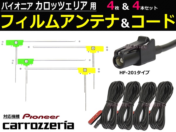 カロッツェリア フィルムアンテナ AVIC-ZH09 ZH07 VH09 VH09CS ZH09CS ZH09MEV/6-20: