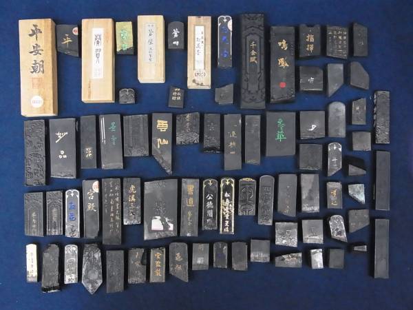 新作，正規品 ○古墨03 中国等 使用済 墨まとめて/参考品/