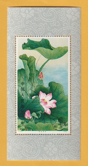 中国切手小型シート蓮の花 中国切手小型シート蓮の花 中国切手】蓮の花の種類や特徴、切手買取