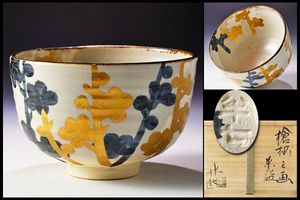 白井半七のYahoo!オークション(旧ヤフオク!)の相場・価格を見る｜Yahoo
