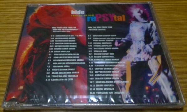 hide(X JAPAN)「TOUR MC CD-ROM rePSYtal」応募抽選1000枚限定盤