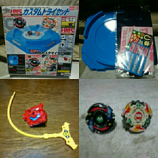 ベイブレード HMSスターターセット