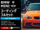 BMW | bmw BMW・BMWMINI純正診断機ISTA 小林モータース株式会社 公式