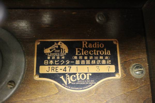 ラジオのみ修理済 日本ビクター JRE-47 電気蓄音機 真空管ラジオ 引取のみ Victor ビクター エレクトローラ JRE-47 電気蓄音機 電蓄 真空管