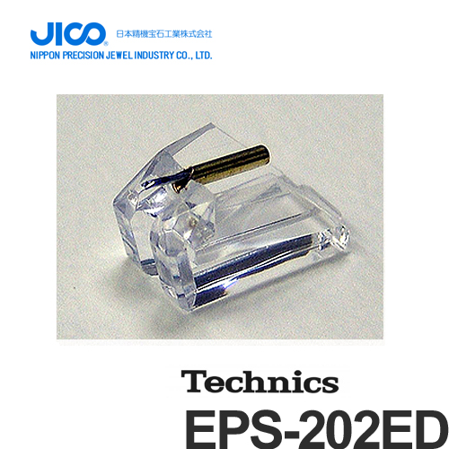 □■ Technics EPC-P202C用 EPS-202ED 国産楕円（JICO製）送込！