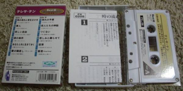 貴重！◇カセットテープ音多ベストカラオケ12◇テレサ・テン