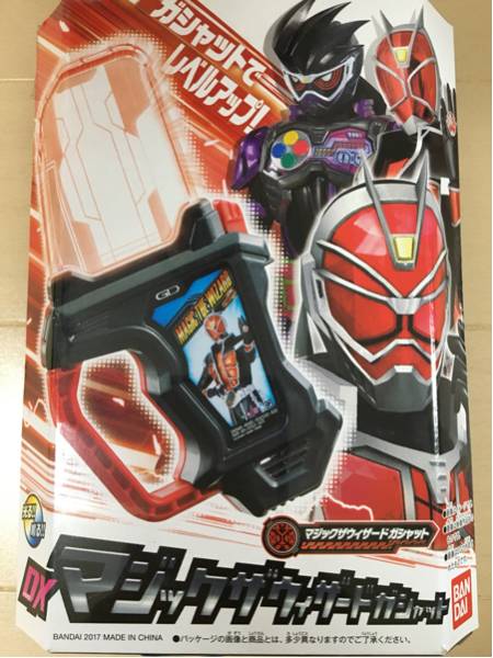 仮面ライダーエグゼイド DXマジックザウィザードガシャット ガシャット_1