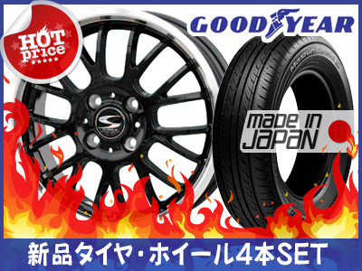 ■限定価格■165/55R15■GY109■ウェイク，LA700S，LA710S，タント，カスタム，エグゼ，EXE，LA600S，LA610S，L375S，L385S，L455S，L465S，L350S，L360S