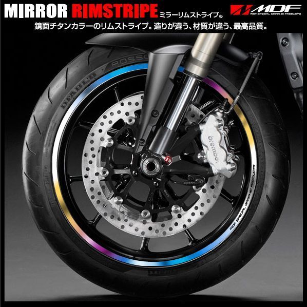 MDF 10ミリ幅 チタンリムストライプ PCX 150 DN-1 PS250