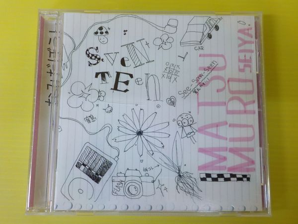 Seventeen. 松室政哉