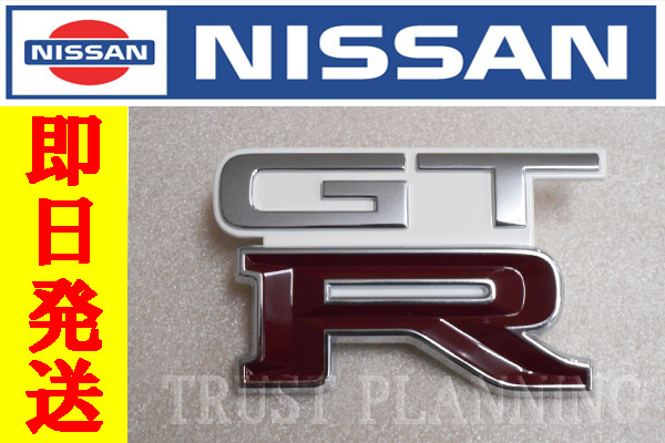3N-e505 在庫有 即日発送 R32 GT-R リアエンブレム 白 326