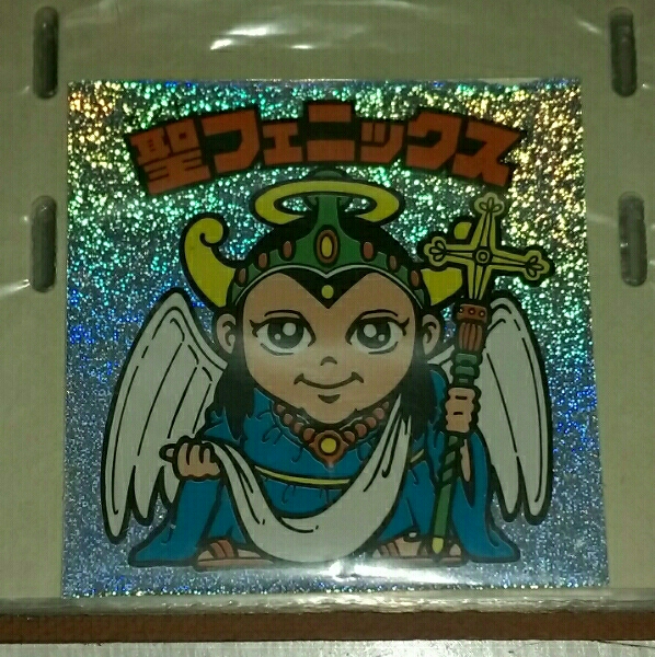 値下げ！】ビックリマン 超元祖 31弾 完全編 P4 聖フェニックス ラメ 