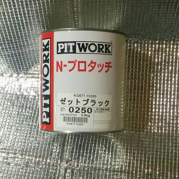 ロックペイント プロタッチ ゼットブラック 3.6kg プロタッチ ロック