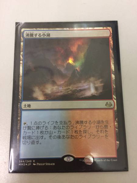 沸騰する小湖 Tarn MTG | 土地R Scalding Tarn》[EXP] 日本最大級