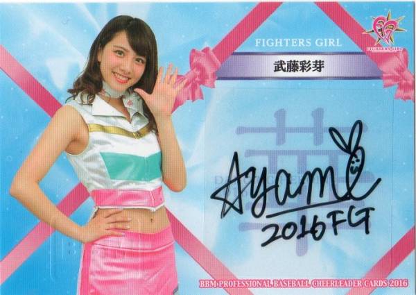 BBM 2016 チアリーダー 華 武藤彩芽 直筆サインカード 12/60 日本ハム