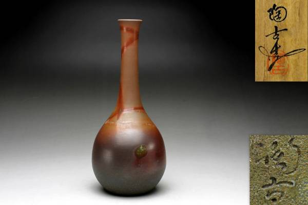 【余韻】 華道具 備前焼 小西陶古 鶴首花瓶★共木箱 無傷美品