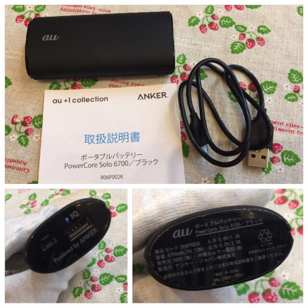 Anker』×『au 【新品】モバイルバッテリー au+1 collection PowerCore