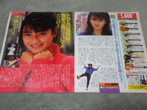 伊藤かずえのYahoo!オークション(旧ヤフオク!)の相場・価格を見る