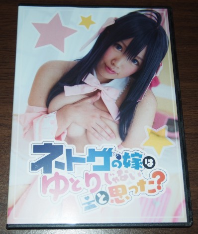 ゆとり コスプレ Rom 写真集 ネトゲの嫁はゆとりじゃないと思った その他 売買されたオークション情報 Yahooの商品情報をアーカイブ公開 オークファン Aucfan Com