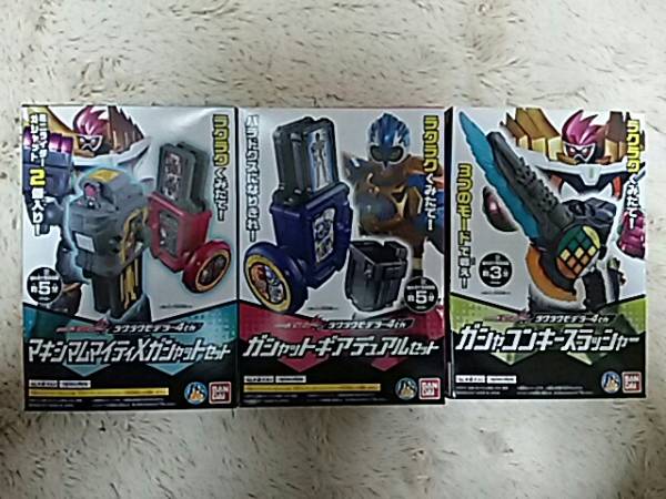 ラクラクモデラー4th 全3種類フルコンプセット 仮面ライダーエグゼイド 新品