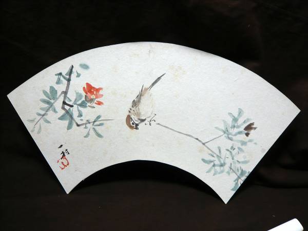 田中一村： 雀に花 ：紙：肉筆保障：扇面：表サイン 印(花鳥、鳥獣