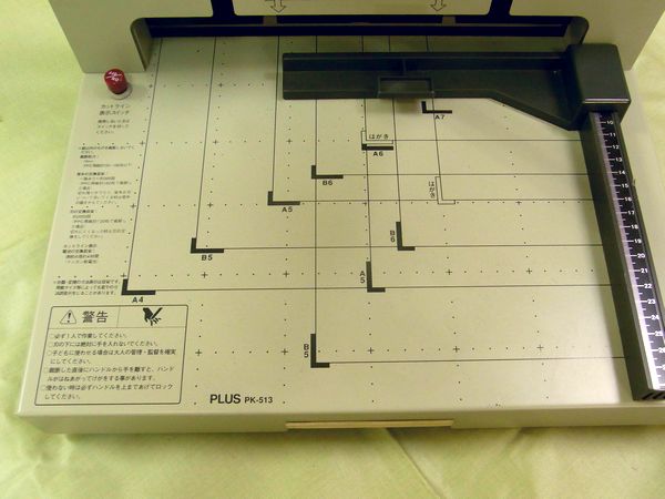 プラス 断裁機 | かんたん替刃交換 プラス株式 PK-513LN｜手動断裁機